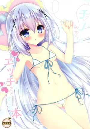 [Aiaigasa (Rarana)] Chino-chan to Ecchi na Koto Suru Hon (Gochuumon wa Usagi desu ka?) [Digital]