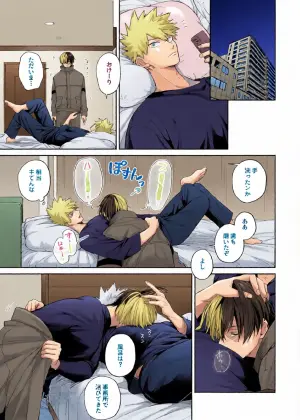 [ATTIC (Ojii)] Melty Baby (Boku no Hero Academia) [Digital]