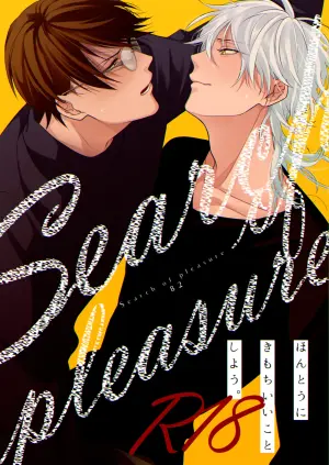 [ATTIC (Ojii)] Search of pleasure (Prince of Tennis) [Digital]