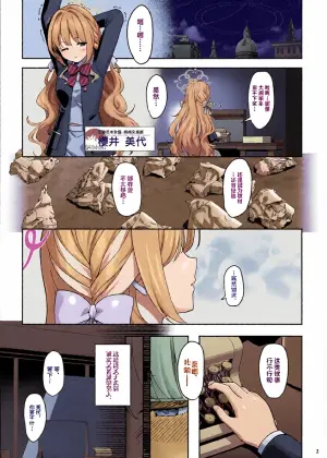 [Horizontal World (Matanonki)] Miyotogi | 美夜侍 (Blue Archive) [Chinese] [白杨汉化组][Digital]