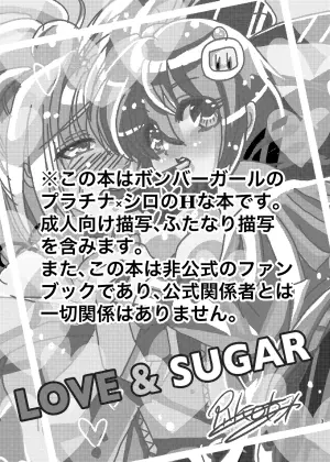[Choco Cafe (Pikota)] LOVE & SUGAR (Bomber Girl)