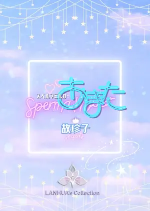 [TINGA (Kochinko)] Sperma Milker Amata ~Ore ga Mahou Shounen!? Ikinari Mob Ra tte Douiu Koto!?~  | 我竟然是魔法少年！？1-刚变身就被轮奸～[Chinese][兰花汉化]