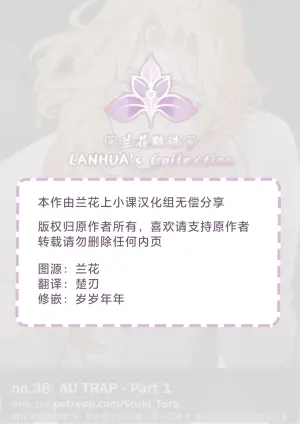 [STUKITORA] AU Trap 1-3 [Chinese][兰花汉化]