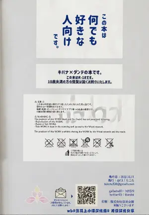 [@13(Takota)] Futari dake no gogo | 独属于彼此的午后[奇巴丹] [Chinese] [兰花汉化]