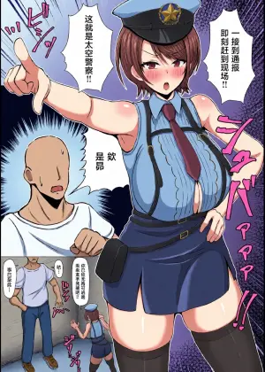 [kakigoya (Kaki)] Oozora Keisatsu 24-ji!! (Oozora Subaru) [Chinese] [Digital]