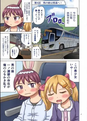 [Manosta (Rikaya)] Ao-chan wa tsuite iru 3