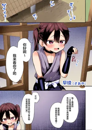 [Obake no Ringoya-san (Yuu Ringo)] Namaiki Kunoichi To Kusuguri Youma San [Chinese] [紫藤汉化组]