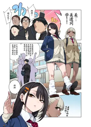 [Gujira 4 Gou (Gujira)] Nuite Moraimakuri Nyuuin Seikatsu ~Tasuketa Cool-Gyaru wa Jitsu wa Sukebe deshita~ [Chinese] [古月个人汉化]