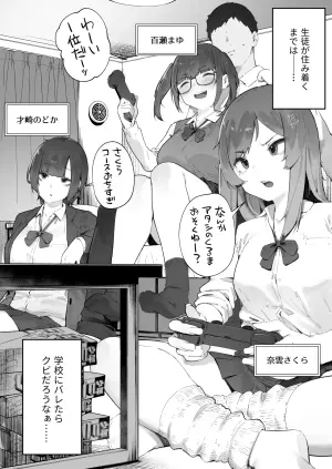 [Nigiri Usagi] Seito ni Juusho ga Baretanda ga Owatta Kamoshiren 1-19