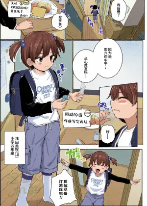 [Kinomoto Anzu] Onii-chan! Shinai tte Yutta yo ne?! | 哥哥！不是说过不做的吗?! (COMIC LO 2026-06) [Chinese] [涩涩人个人机翻润色] [Digital]