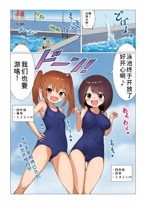 [Straight Lemon Kajuu 100 (Stlemo)] Mahoutsukai Oji-san ga Sukumizu Loli o Jishitsu ni Tensou suru you desu [Chinese] [廉价汉化组]
