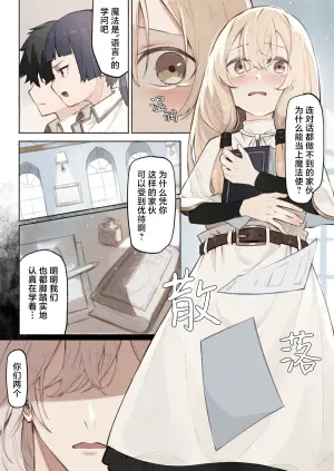 [Conoha Noa] Sensei no Shoutai wa Shokushu no Iseijin deshita | 老师的真身是触手外星人 [Chinese] [紫藤汉化组]