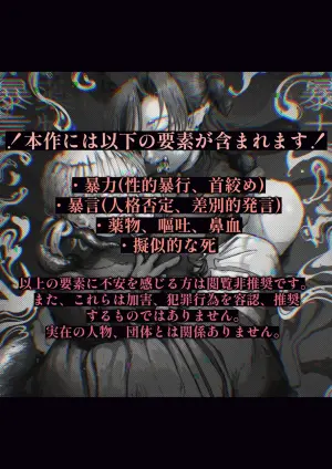 [Arijigoku (sandbox)] Kirai Kirai Daikirai Yurusanai。