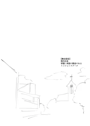 [あらら木 (色野イト)]ステラ様の施し