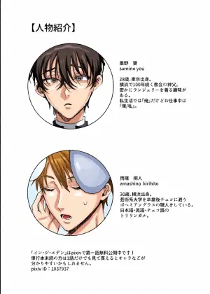 [あらら木 (色野イト)]神父様、常識改変