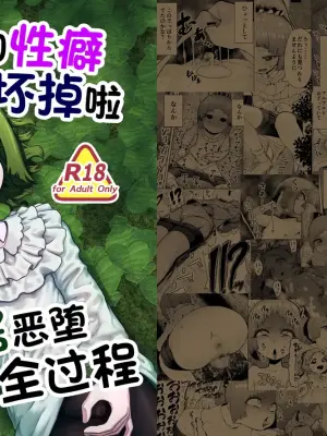 Atama to seihoku ga bagutte iku Karin-chan no katei [English]