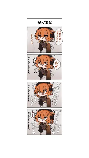 [Agomasuku] Gijinka Shoujo 4-koma