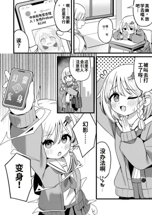 [Katsuiro Yuuki] Mahou Shoujo Phantom Pain to Hennou Sentouin 1-15 [Chinese] [gemma4汉化]