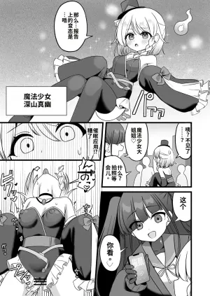 [Katsuiro Yuuki] Mahou Shoujo Phantom Pain to Hennou Sentouin 1-15 [Chinese] [gemma4汉化]