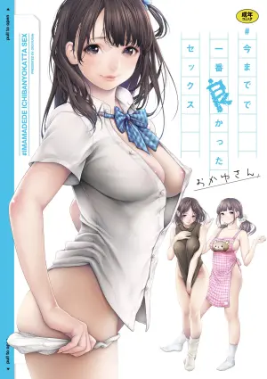 [Okayusan] #Imamadede Ichibanyokatta Sex [Decensored] [Digital]