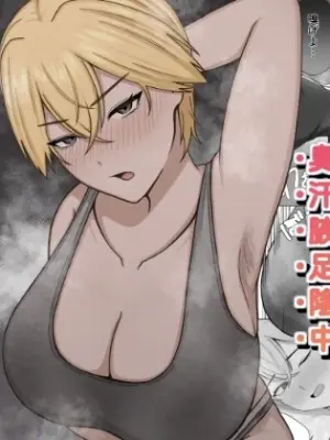 [389 (Sahaku)] Tsundere Kanojo ni Kusai Feti ga Bareru Hanashi [Digital]