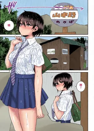 [Misaki (Ponsuke)] Mukuchi de Ki no Tsuyoi Boyish na Onee-chan de Boku wa Doutei o Sotsugyou shimashita [Chinese]
