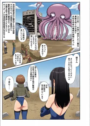 [Rutori no rutsubo (Rutori to e)] Futanari joukan ga chikubi to anaru de ikasaretaosu hanashi [Digital]