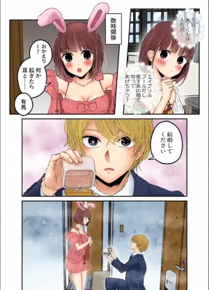 ( nuri eru] aku ka na yorunoitonami happīsetto (oshi no ko ]