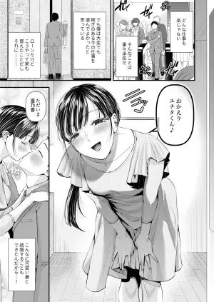 [Dokutoku no M (Denchi)] Swapping no Wana ~Netorare Mitsugi Mazo-ka Keikaku ni Ochita Boku~