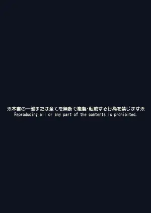 [LV43 (Shia)] Nando Umarekawatte mo soku ochi shite shimau otoko no kiroku (Jinrou Judgement) [Digital]