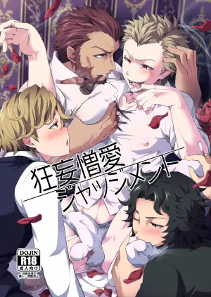 [LV43 (Shia)] Kyomonikuai Judgement (Jinrou Judgement) [Digital]