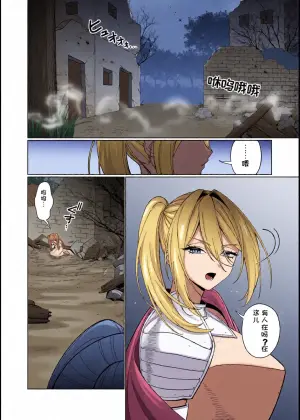 [Nechosuke (Uura U)] Onna Kishi ga, Mesugaki Futa Succubus ni Kateru Wake Nai Darou! [Chinese][MTL]