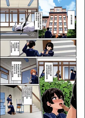 [LAMINARIA (Shiokonbu)] Shirayama Karin no Shidou Seido | 白山華凛的指導制度 [Chinese] [Decensored]