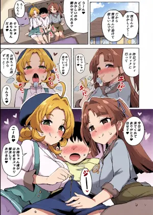 [さなつき] た〇プリおねシ〇タ短編漫画 (名探偵プリキュア!)