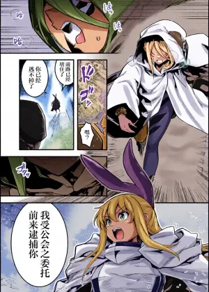 [レフトハンド] 人型の魔物を捕らえようとして、逆に毒液を浴びてしまい、凶暴化して襲いかかってしまう冒険者ちゃん [Chinese] [紫藤汉化组]