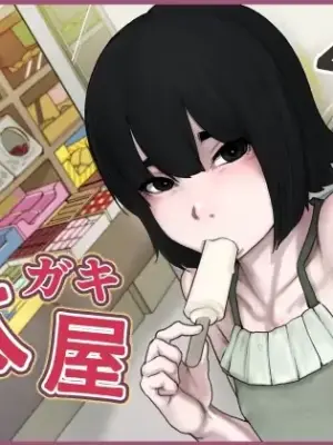 [Zibettalia (Zibetta)] The Brat Shop