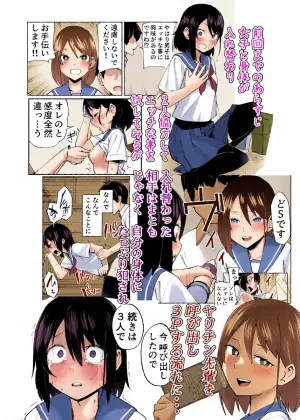 [Renshi Chiu] Irekawatta dake nanoni 2