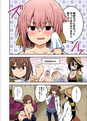 Fanbox:[Comic Strip Chapter] The chapter where I want to protect Ayana, who is constantly being attacked (7 pages total)