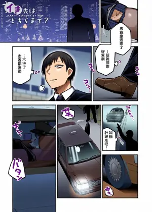[Ebi Fry Teishoku] Iki-saki wa Dochira made? - Where are you going? (COMIC Anthurium 2026-05) [Chinese] [Digital]