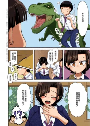 [JUNN] Waraware Tyranno no Hatsukoi (COMIC Anthurium 2026-05) [Chinese] [Digital]