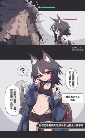 見面三秒開始戰鬥!"