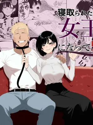 [Seijin 14-sai (Sankaku Noel)] Netorareta Kanojo ga Joou-sama ni natte Kaettekita ~Ruined de Kintama o Kara ni sarete Zenritsusen o Ijirarete Nandomo Nandomo Mesuikishite Choukyou sareru Ohanashi~ [English]