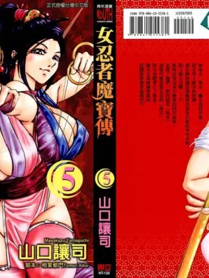 Kunoichi Mahouden 05