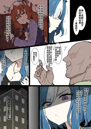 【くみやべ】绝对的强者，由此而生的孤独，教会你爱的将会是…（有栖川汉化）