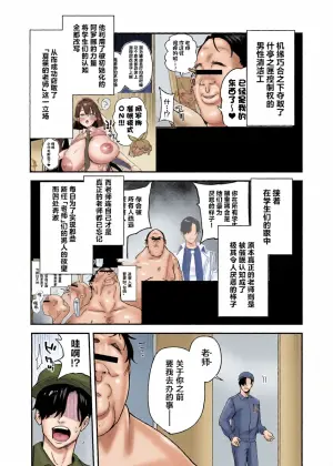 [Space Crayon (Hisany)] Schale Nottorri Saimin 1.5丨将夏莱鸠占鹊巢催眠 (Blue Archive) [Chinese] [角都九阳个人汉化] [Digital]