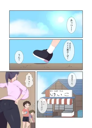 [Minarai kaisen teishoku] Daga shiya no Onēsan to no himi tsuya de