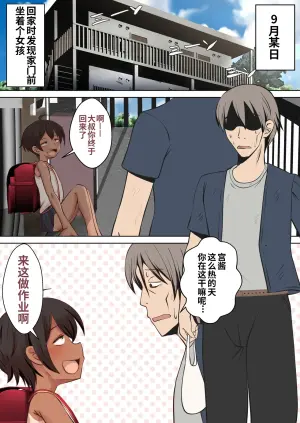 [FuraFura] Miya-chan wa Oji-chan to Aka-chan o Tskuritai | 宫酱想要生下大叔的孩子 [Chinese] [零克文个人汉化]