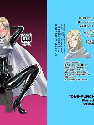 [ パワ院 ] エロジャリに狙われた閃光剣士