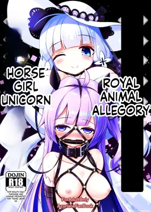 [Hakusuijuko (Hakusui Riko)] Royal Doubutsu Guui Tan Uma Shoujo Unicorn | Royal Animal Allegory Horse Girl Unicorn  (Azur Lane) [English] [SCANMTL]  [Digital]