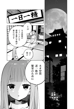 [imotare (moyori)] Ninnin ren Hou Ma gu Wai No Jutsu [Digital]